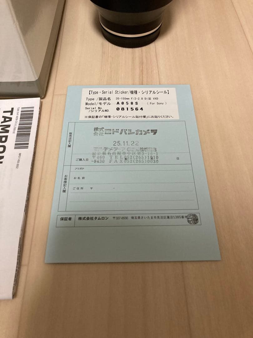 レンズ(ズーム) tamron 35-150 f2-2.8