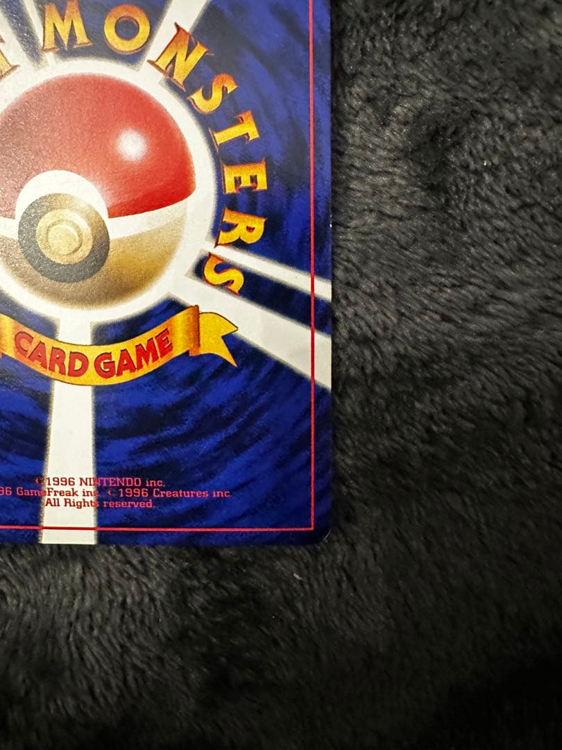 ハマちゃんのヤドキング_「月刊コロコロコミック99年9月号」 おまけカード