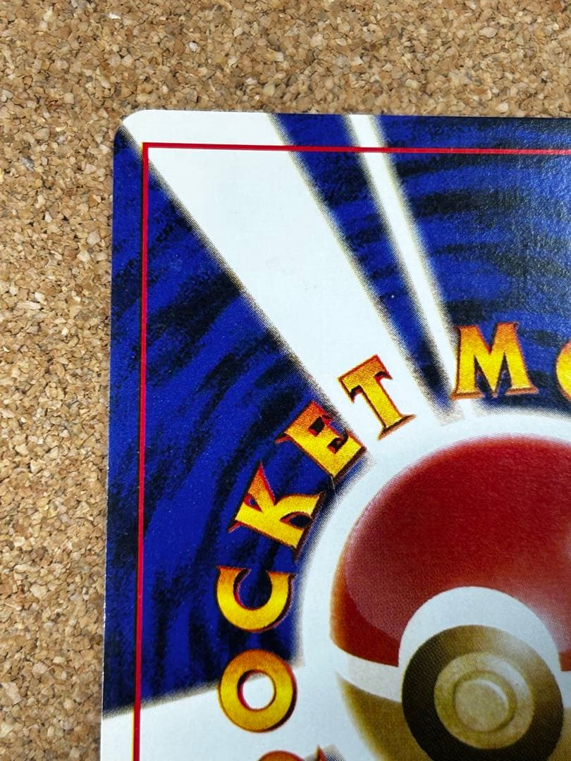 ミュウツー ★ 第1弾拡張パック　うずまきホロ　旧裏　w