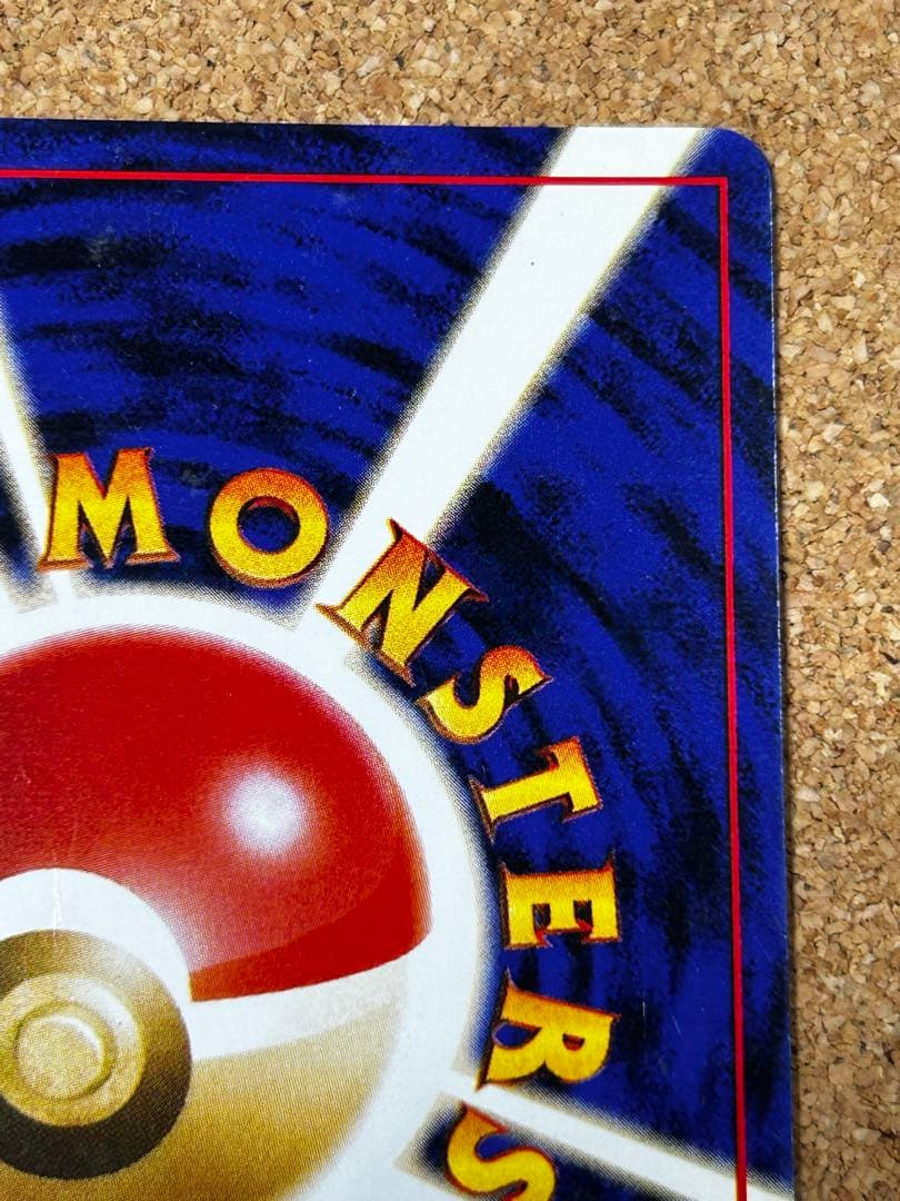 ミュウツー ★ 第1弾拡張パック　うずまきホロ　旧裏　w