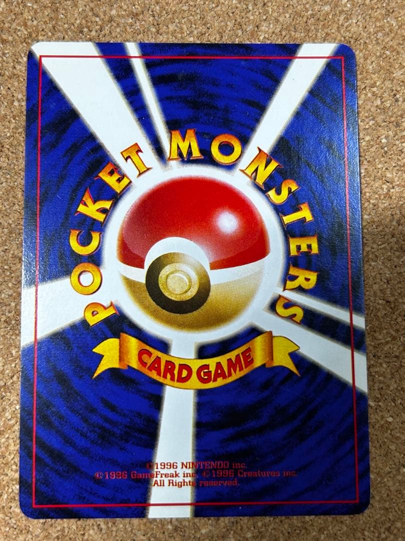 ミュウツー ★ 第1弾拡張パック　うずまきホロ　旧裏　w