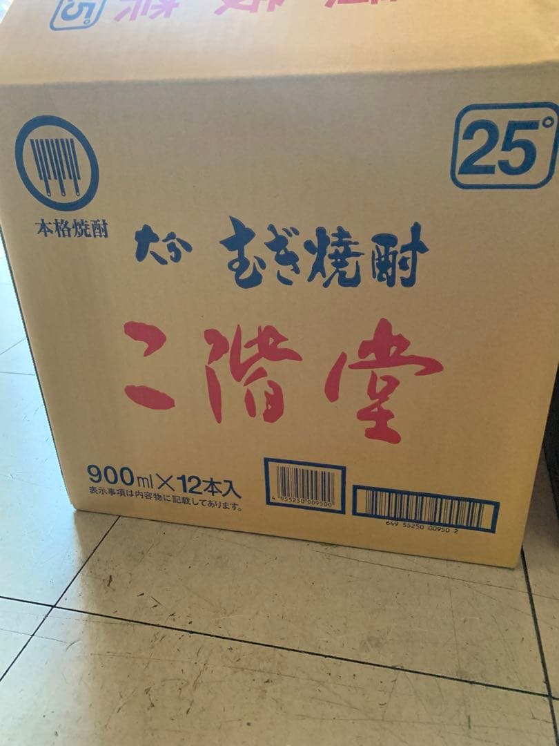 二階堂900ml 25度　12本　箱入