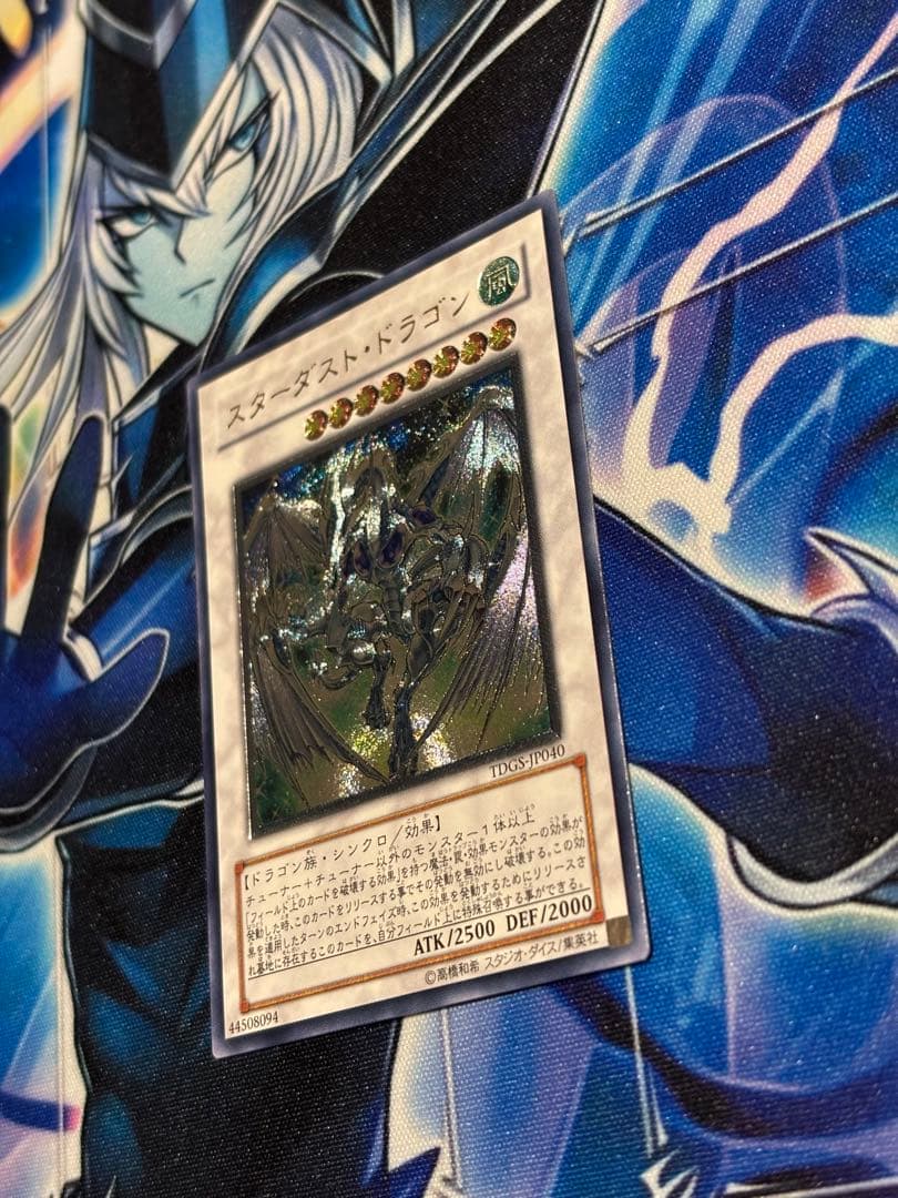 【いく茶】スターダスト　レリーフ　スリーブ付