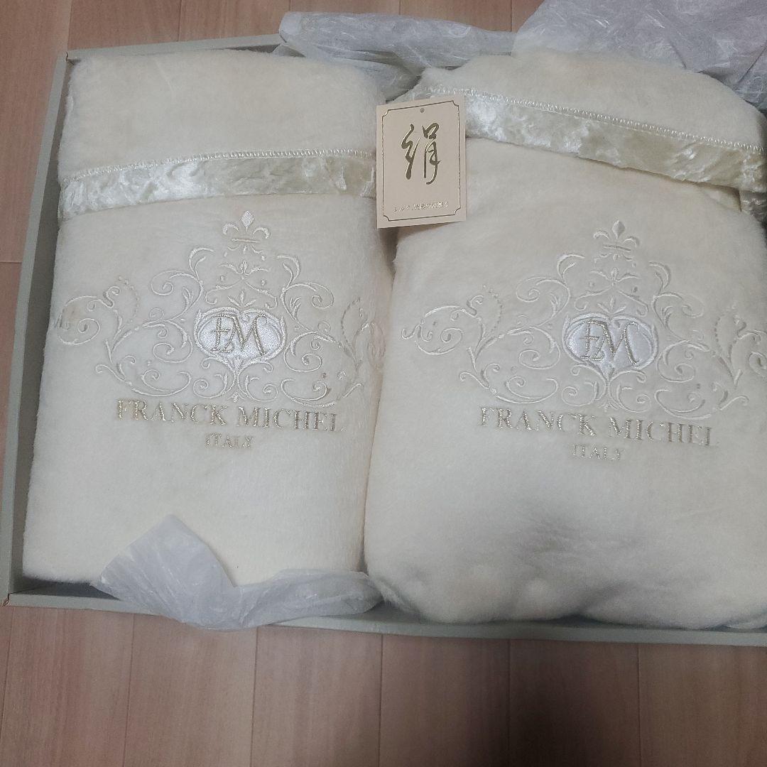 FRANCK MICHEL絹100%毛布 2枚組アイボリー