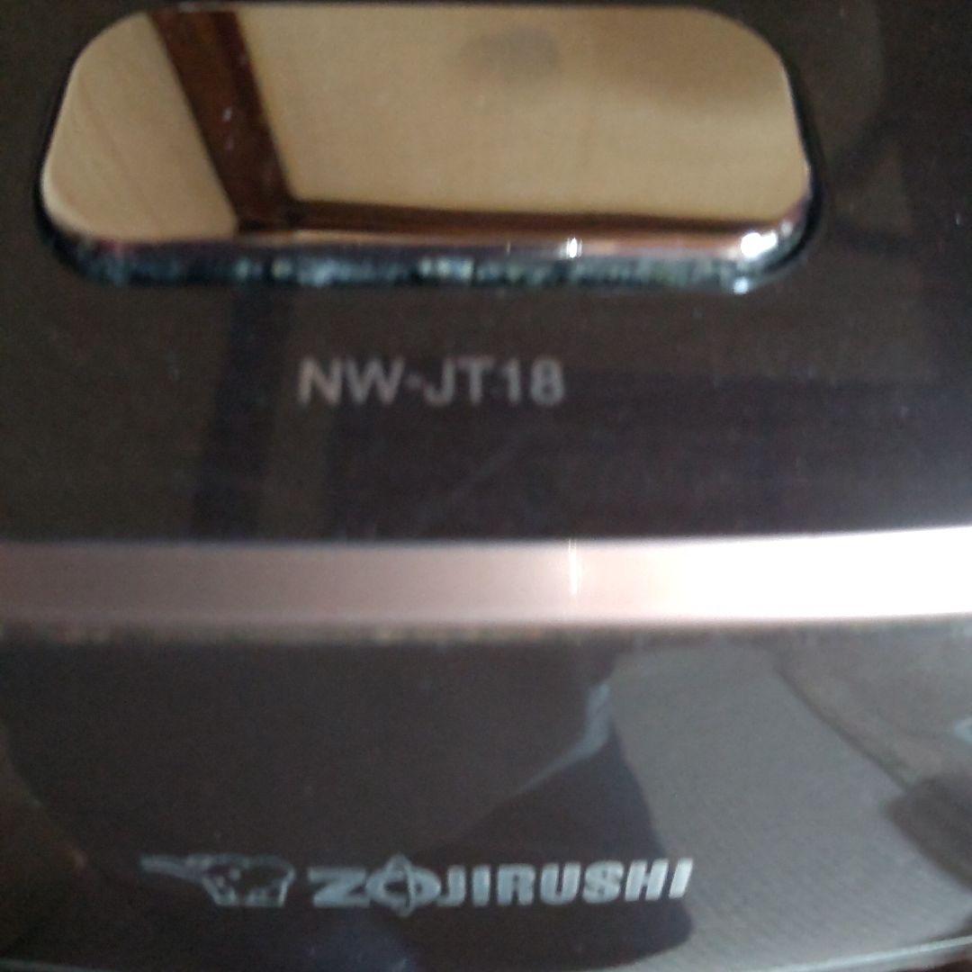 象印圧力IH炊飯ジャー NW-JT18 1.8L