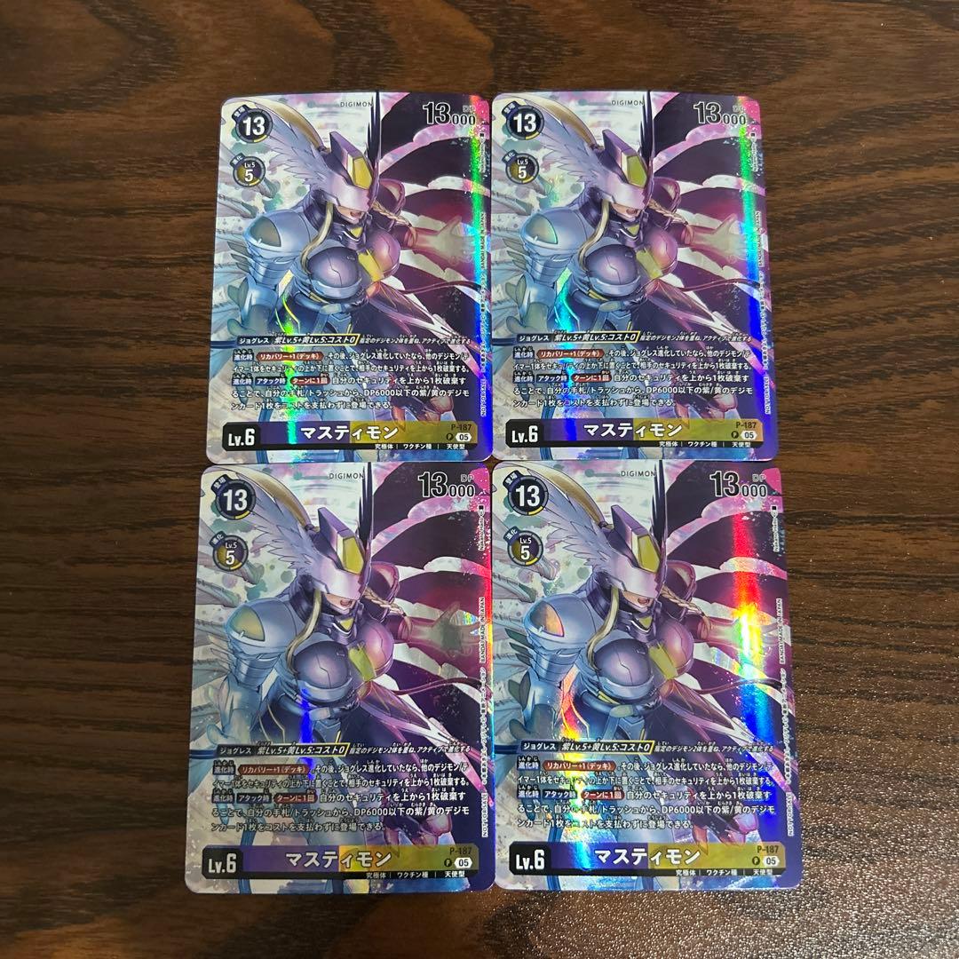 マスティモン/P/プロモ/4枚セット/デジモンカード①