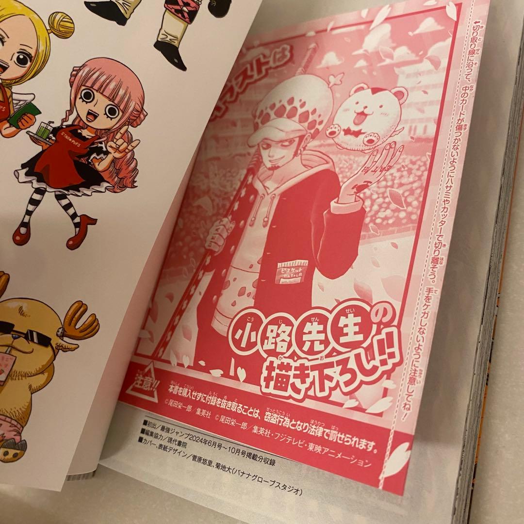 ワンピース学園 10巻 3冊 プロモカード付き 新品 未開封