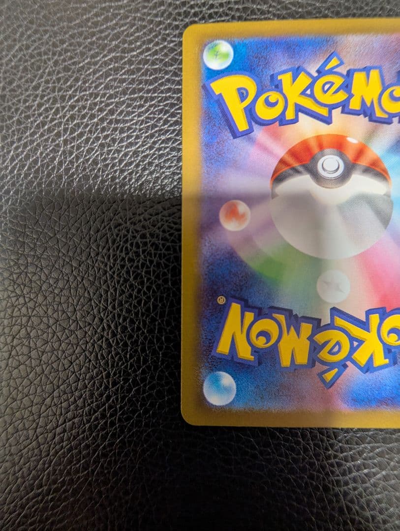 テレパス超エネルギー 　エラーカード