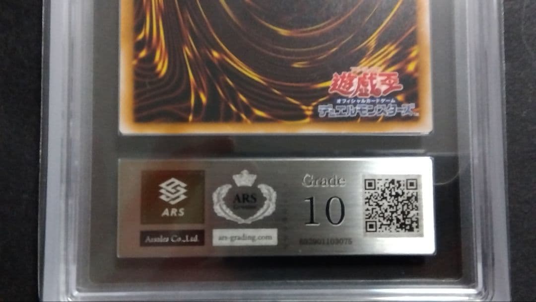 と*ん様 【ARS10】「サウザンド・アイズ・サクリファイス」TB ウルトラ