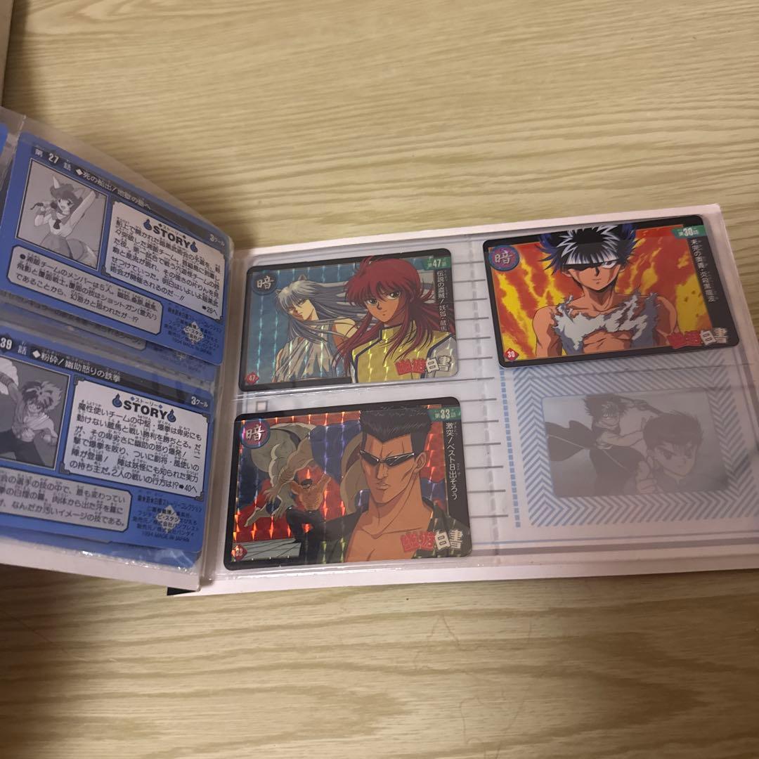 幽遊白書 カードダスステーション セット