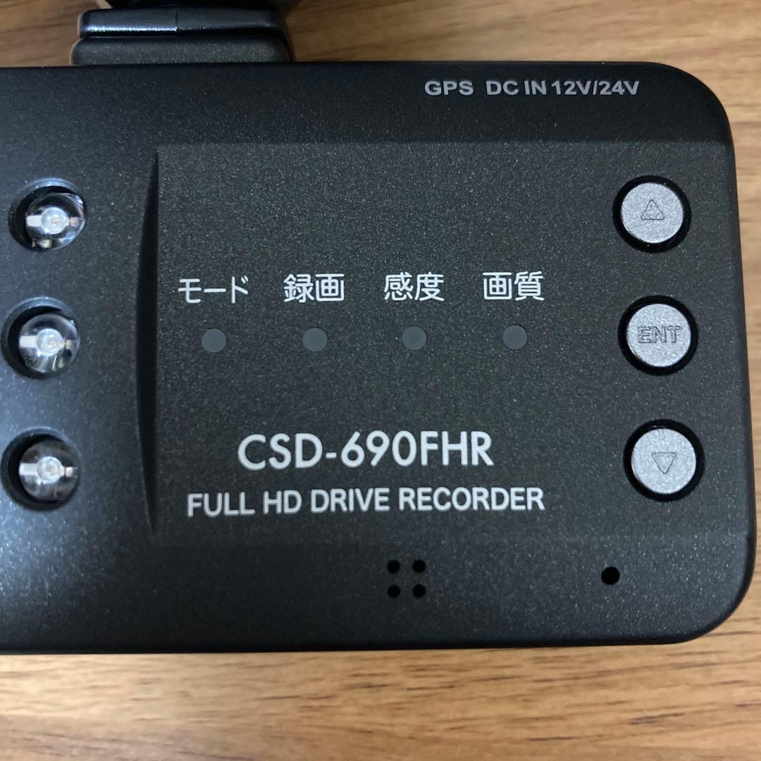 CSD-690FHR　 ドライブレコーダー 　車内カメラ搭載