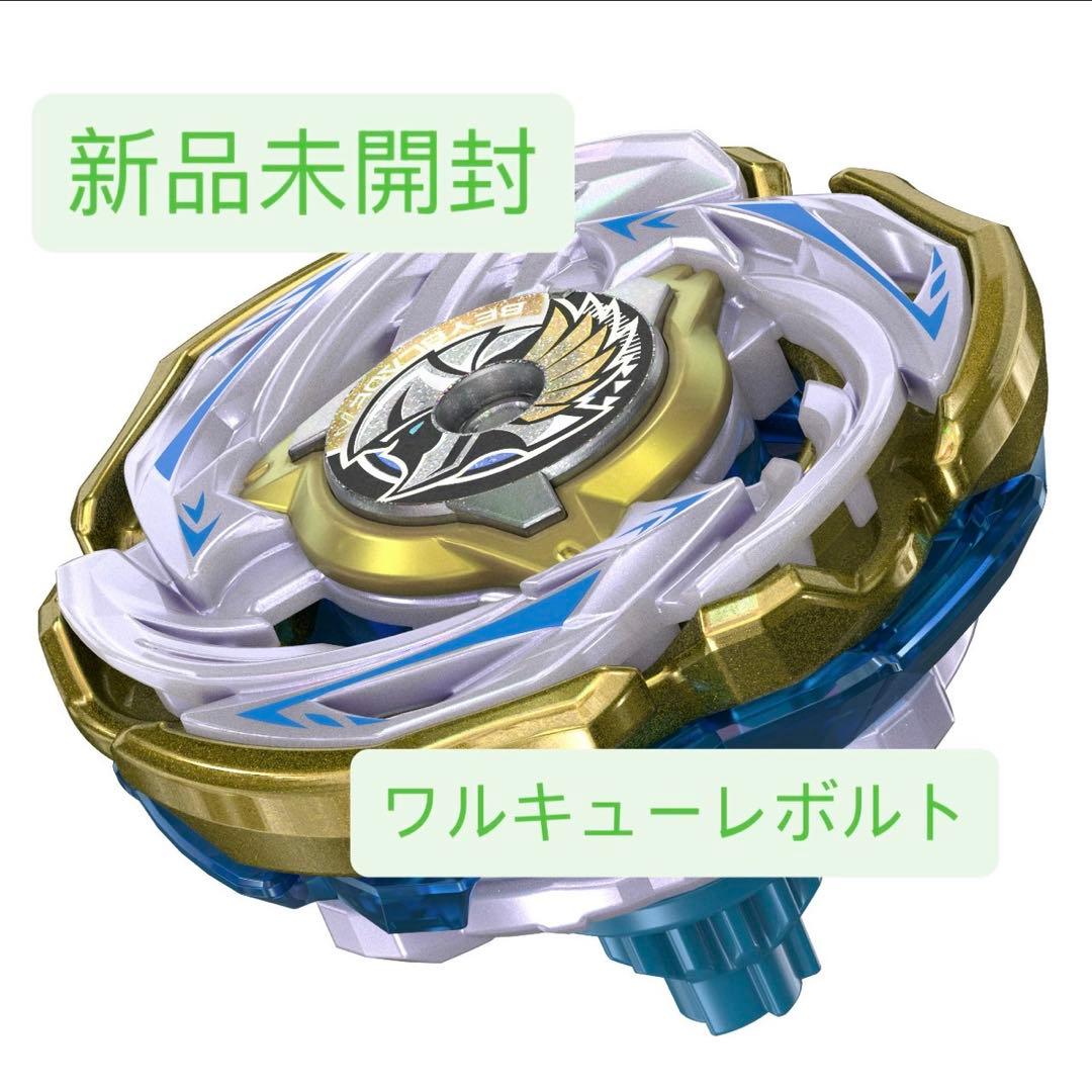 【新品未開封】ベイブレードXワルキューレボルトS4-70V レアベイ