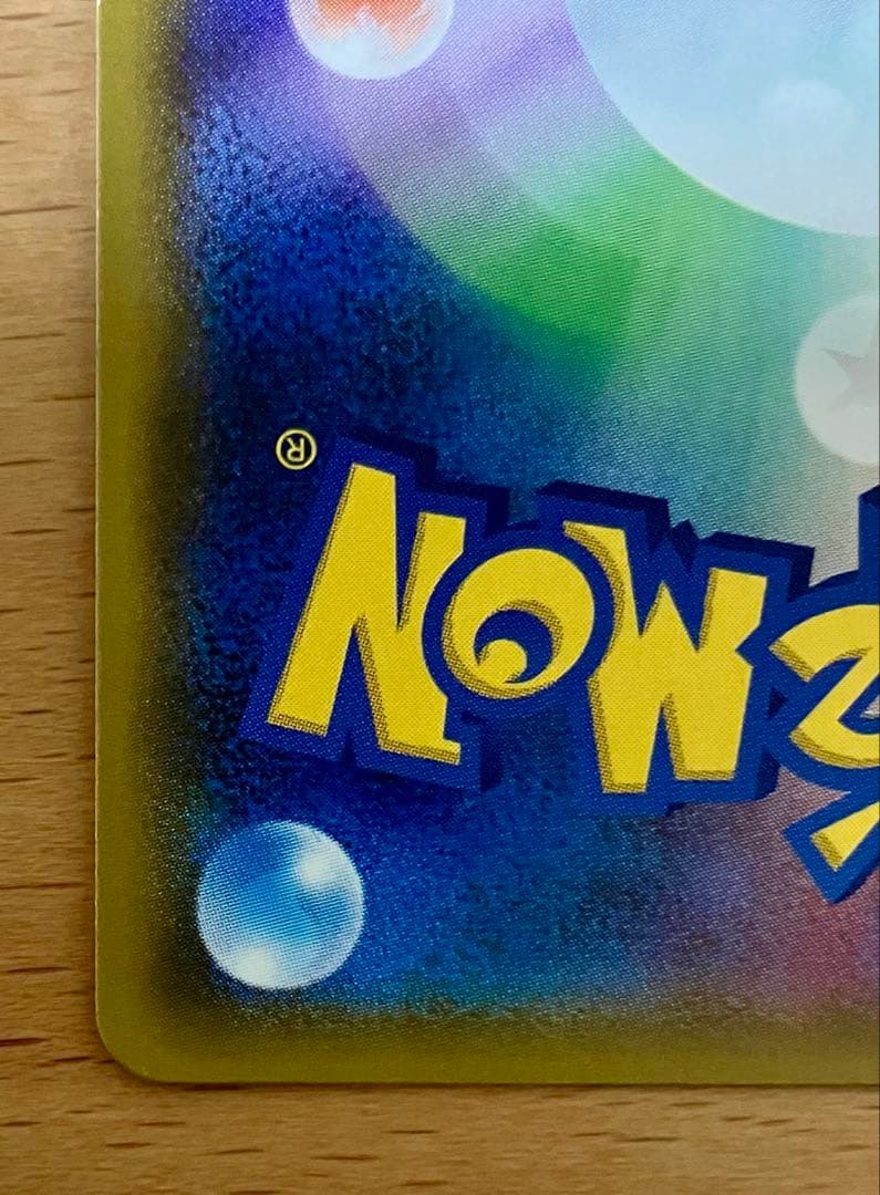 【最安値】ヤドン&コダックGX SR SM11 096/094 SA