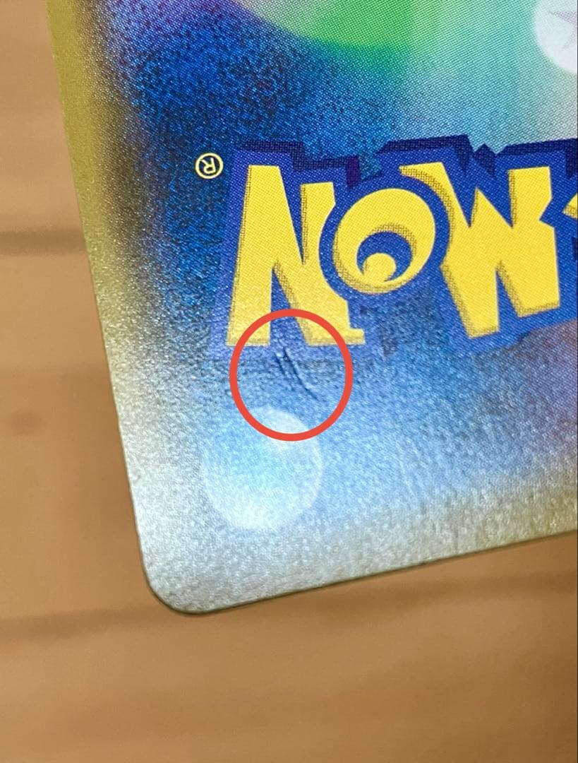 【最安値】ヤドン&コダックGX SR SM11 096/094 SA