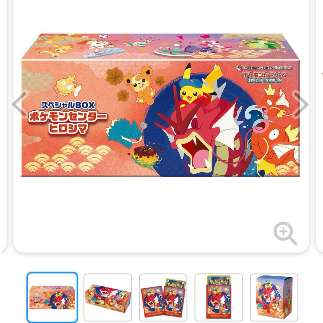 ポケモン スカーレット＆バイオレット スペシャルBOX ポケモンセンターヒロシマ