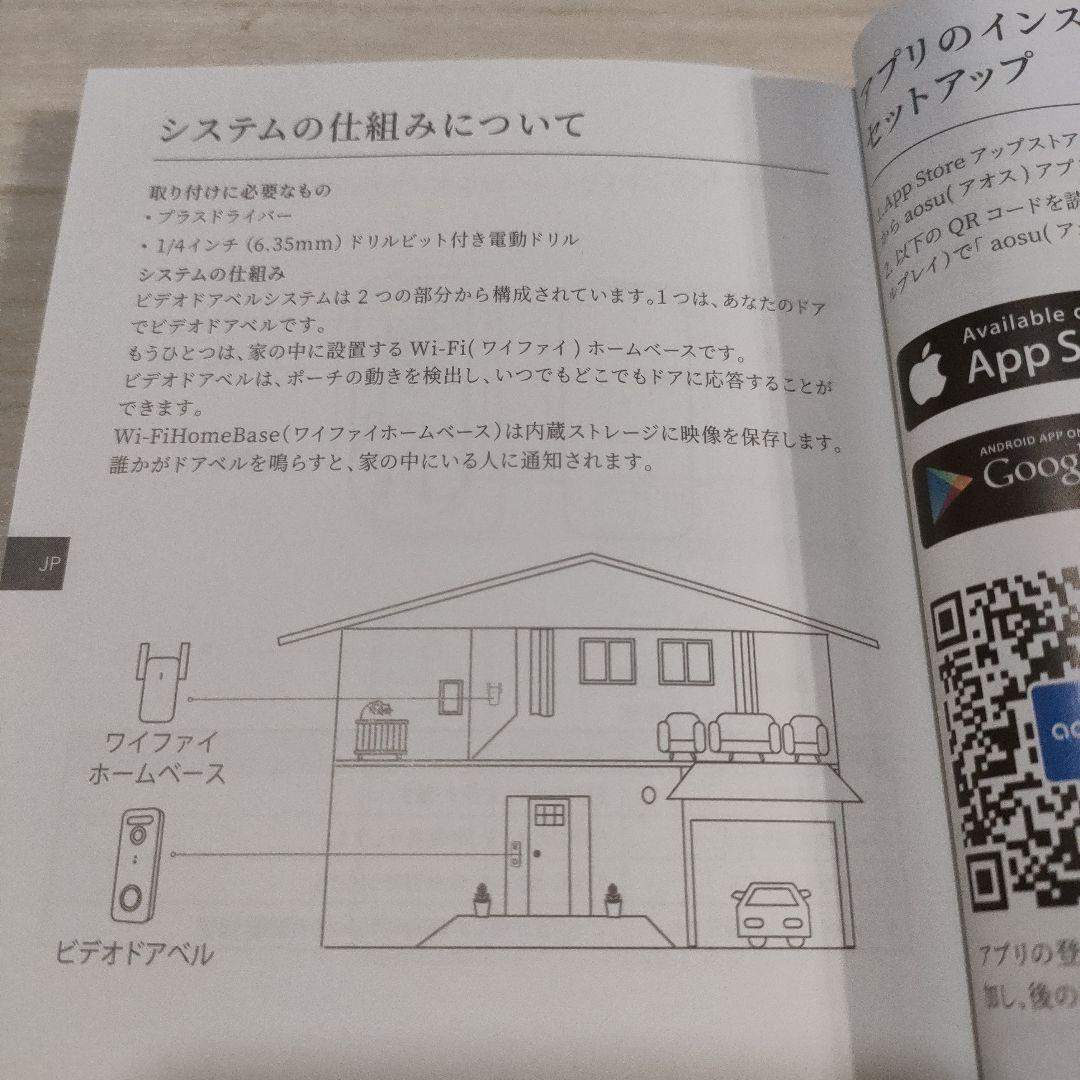 AOSU 5MP画質  ワイヤレスインターホンドアホン 玄関チャイム