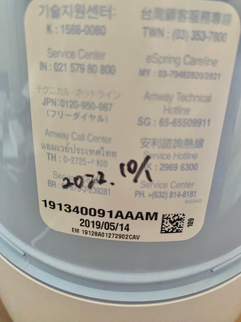 eSpring浄水器　II (据置型)