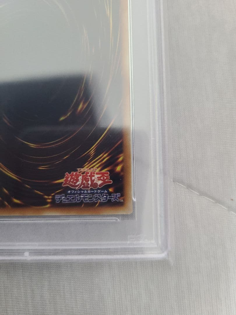 PSA10 神炎皇ウリア アルティメットレア レリーフ 遊戯王