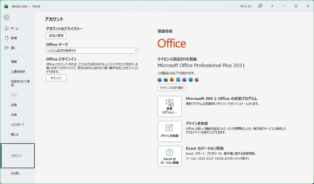 ★（27） 爆速 m.2SSD+HDD i5-8500 16GB Office付