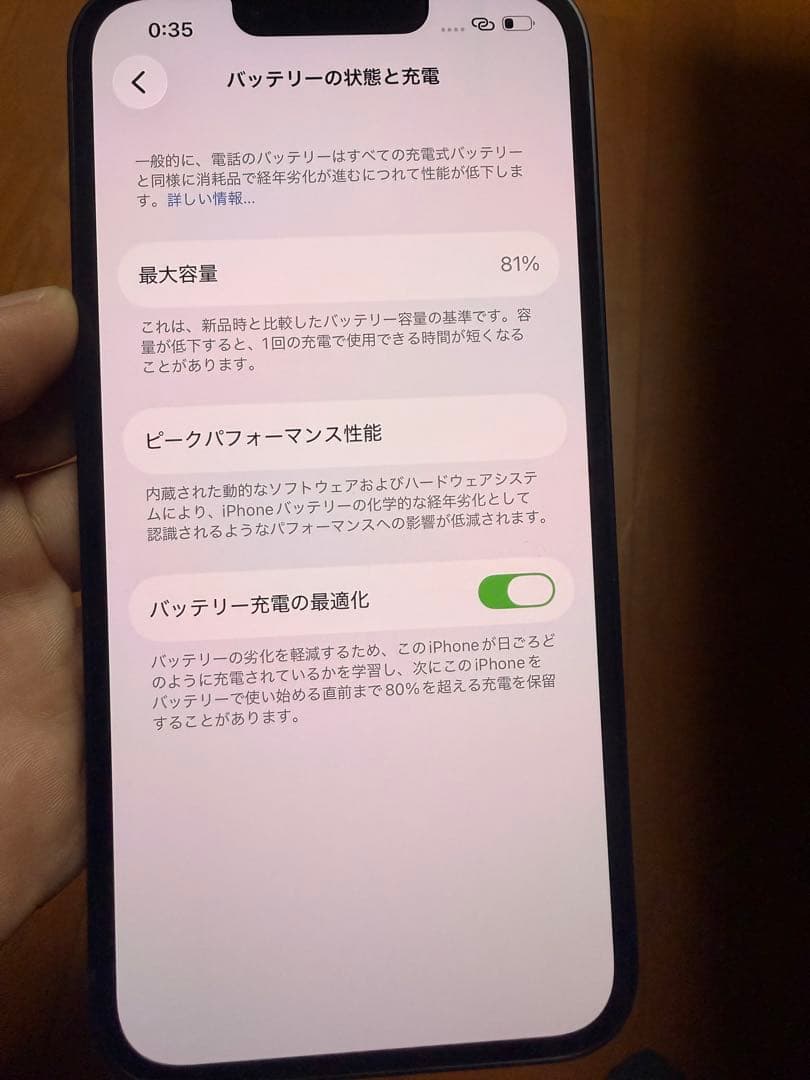 Apple iPhone13 128GB ディープブルー 本体
