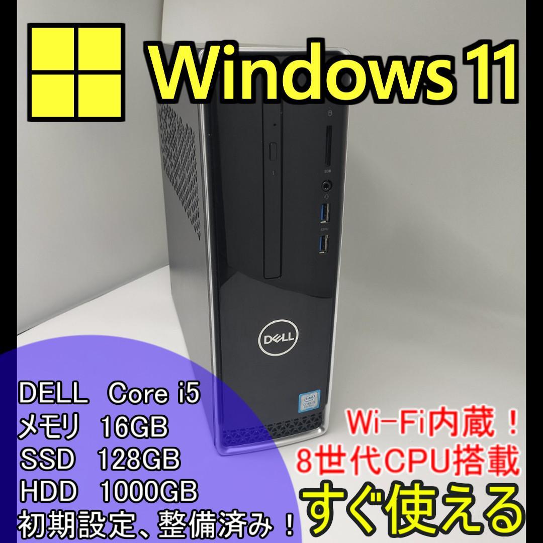 デスクトップPC Corei5/メモリ16GB/SSD128GB スリムPC