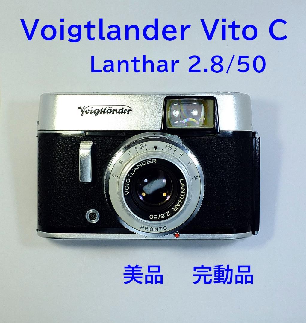 ★美品・完動品★Voigtlnder Vito C Lanthar 2.8/50