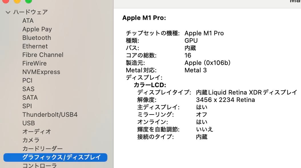 MacBook Pro 16 M1Pro 16/512 USキー 電池90%