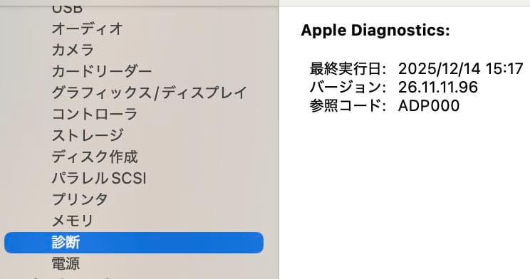 MacBook Pro 16 M1Pro 16/512 USキー 電池90%