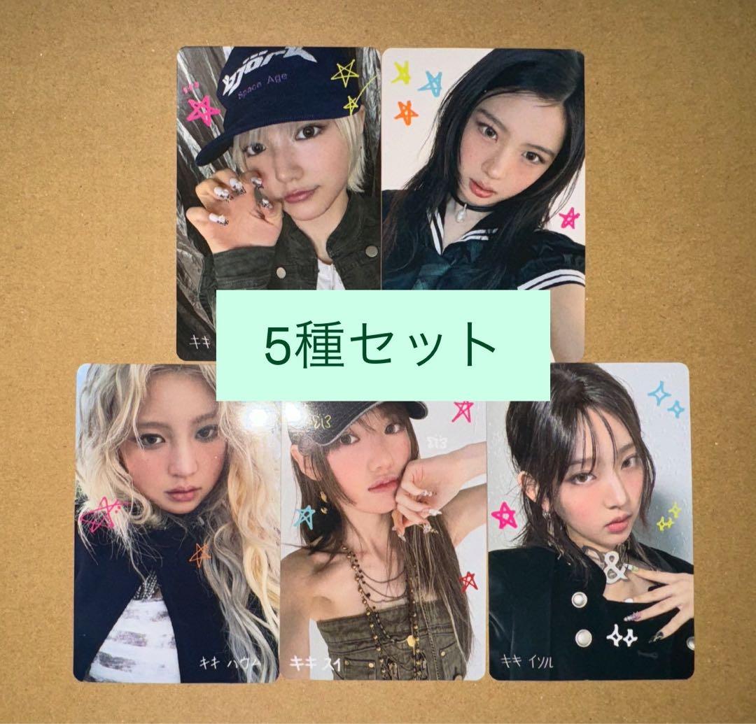 kiiikiii delulu pack タワレコ　渋谷　トレカ　5種コンプ