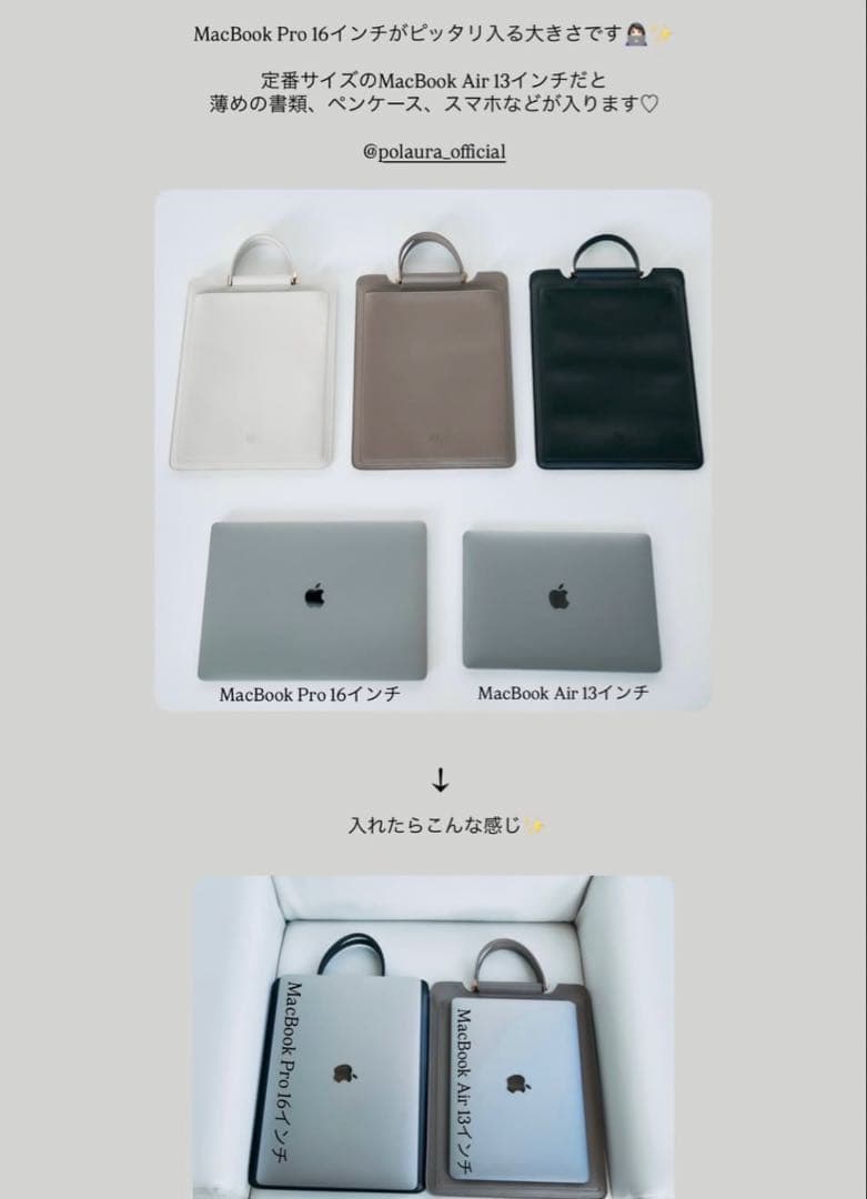 最終値下げ　polaura ポローラ 2wayスリムPCバッグ