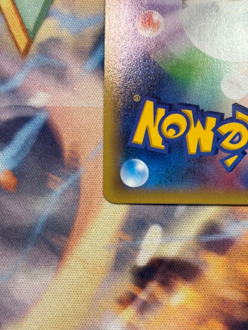 レックウザEX SR XY6 エメラルドブレイク 085/078