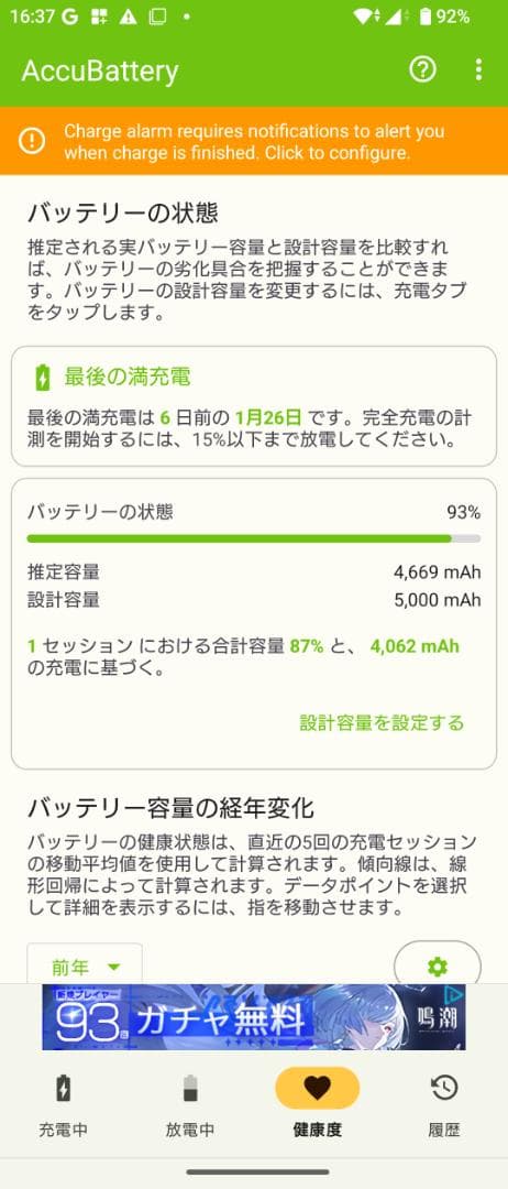 【美品】Xperia10 VI SO-52E ブルー docomo SIMフリー