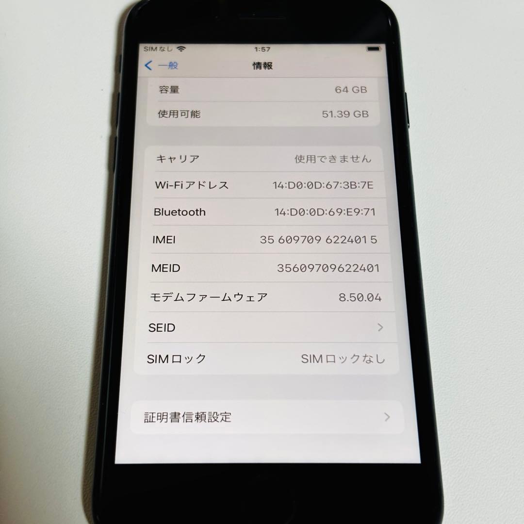 【極美品】SIMフリー iPhone 8 スペースグレイ 64GB