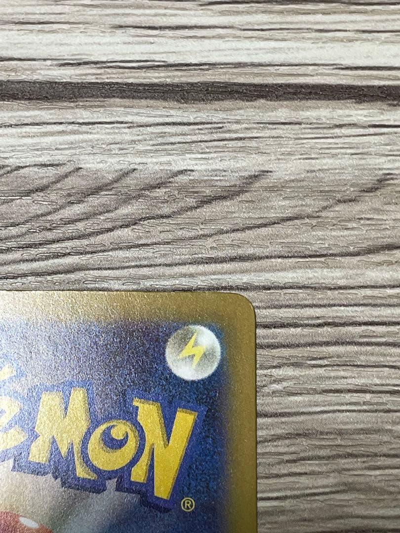 トランポリン大統領ピカチュウex SAR 234/193