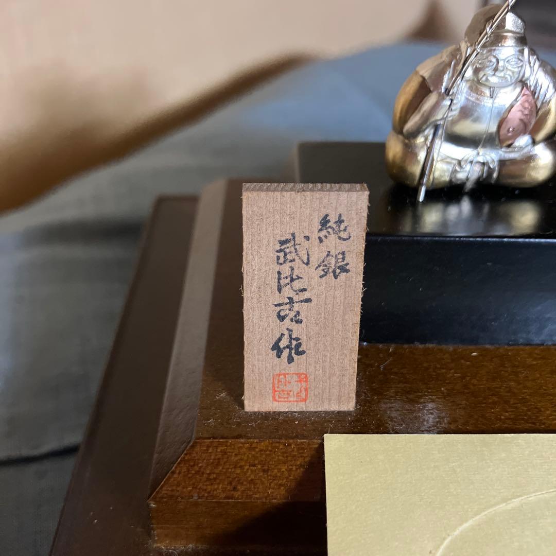 武比古作　純銀　恵比寿天　大黒天 宝船　置物　飾り物　縁起物　刻印有り