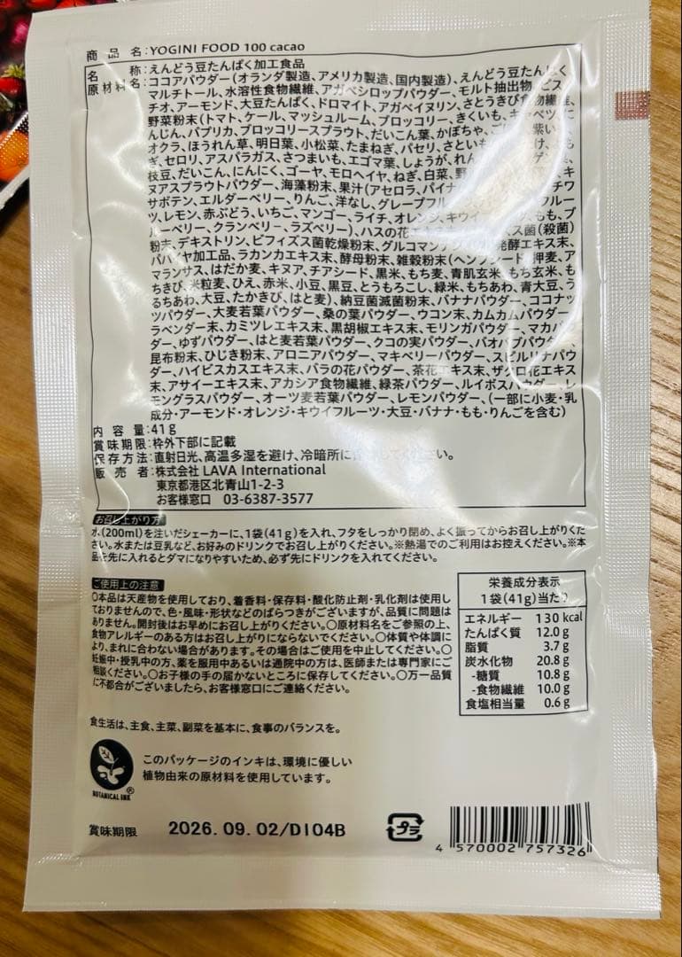 YOGINI FOOD 100 21袋