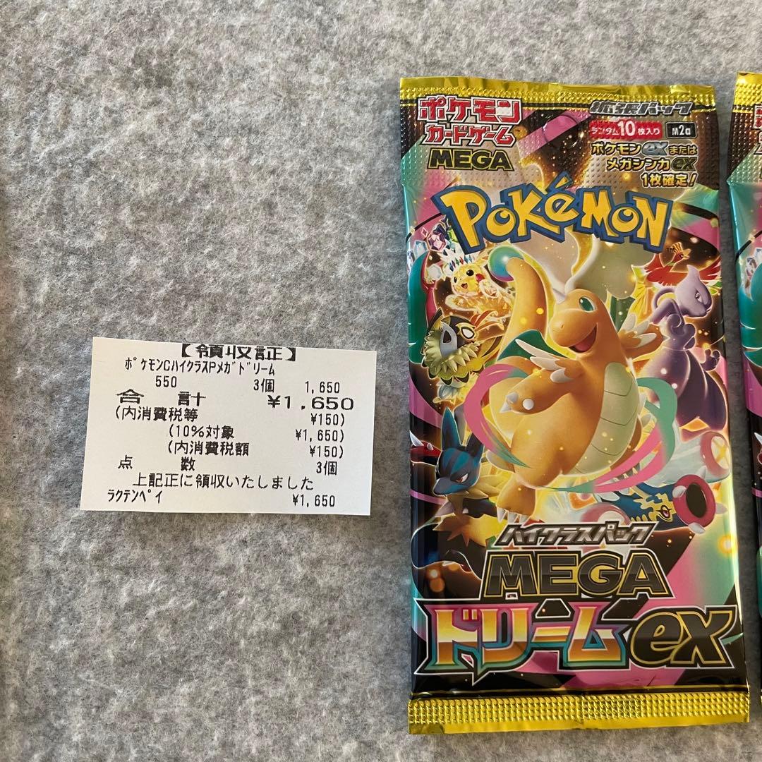 ポケモンカードゲームMEGA ハイクラスパック MEGAドリームex パック
