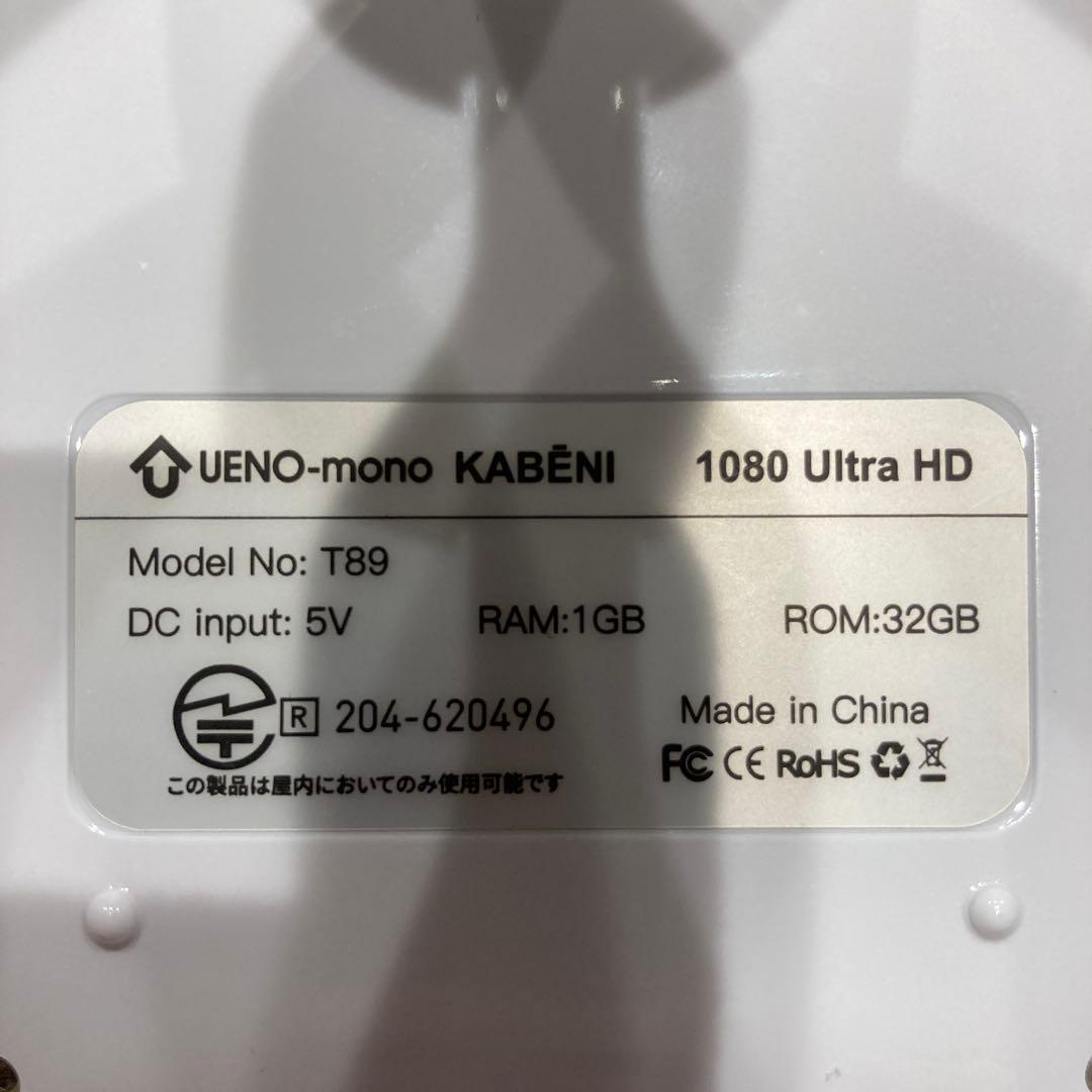 UENO-mono KABENI プロジェクター T89 カベーニ