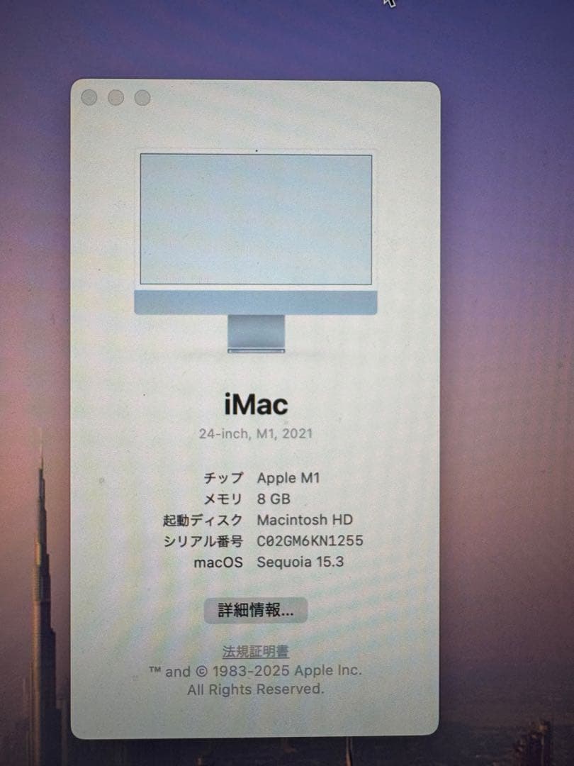 Apple iMac 24-inch M1 2021 本体