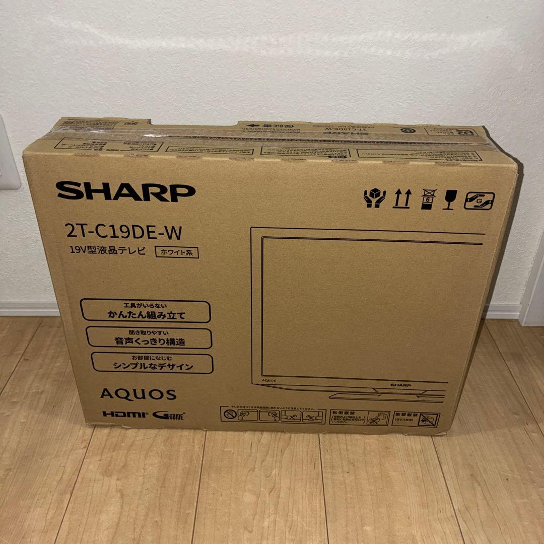 SHARP 19型液晶テレビ 2T-C19DE-W 新品　未使用