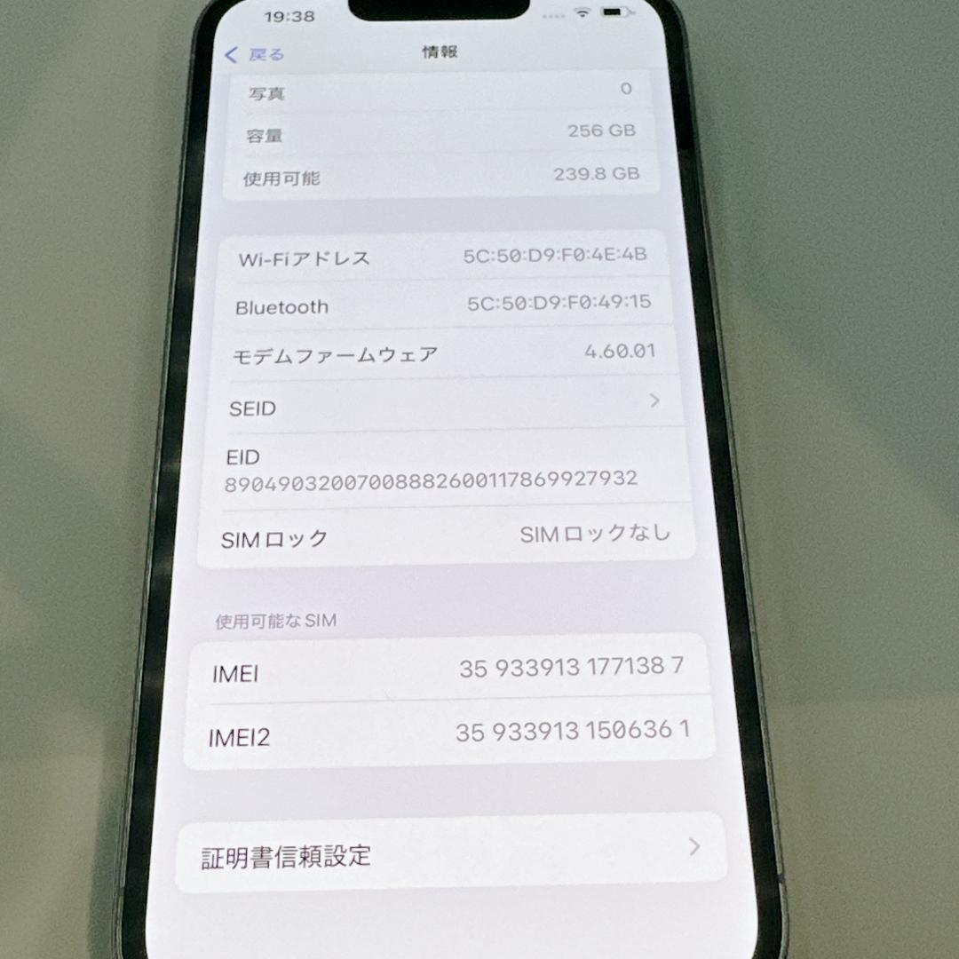 【美品】iPhone 13 Pro 256GB SIMフリー 未使用付属品付き