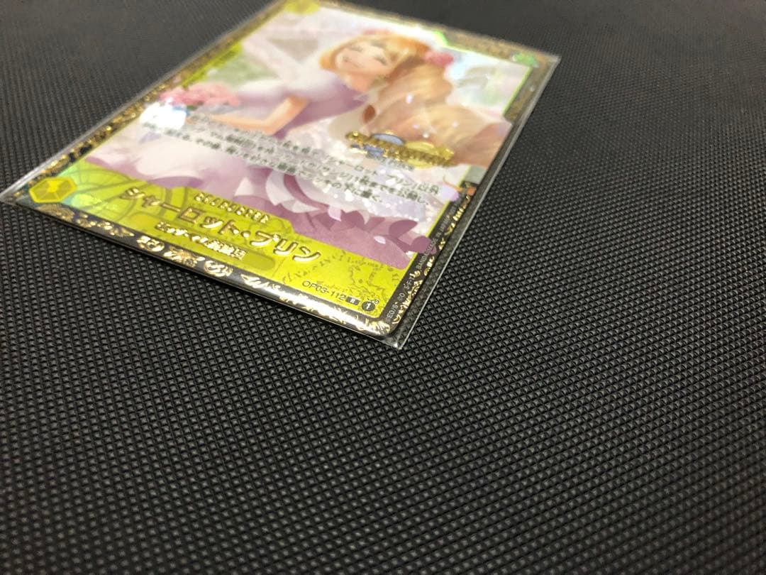 希少【未開封】シャーロット・プリン CS プロモ