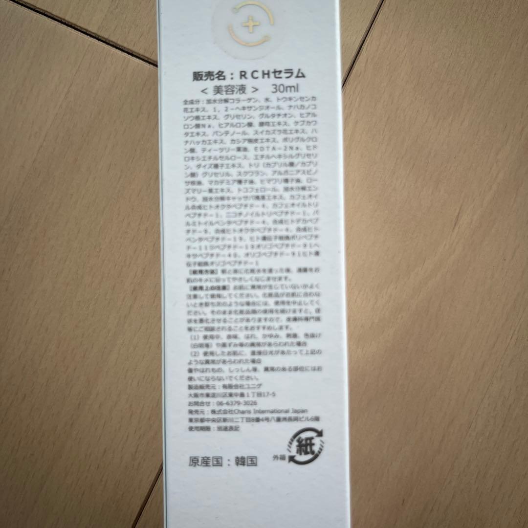 ルネセル　RENECELL　スキンケアセット