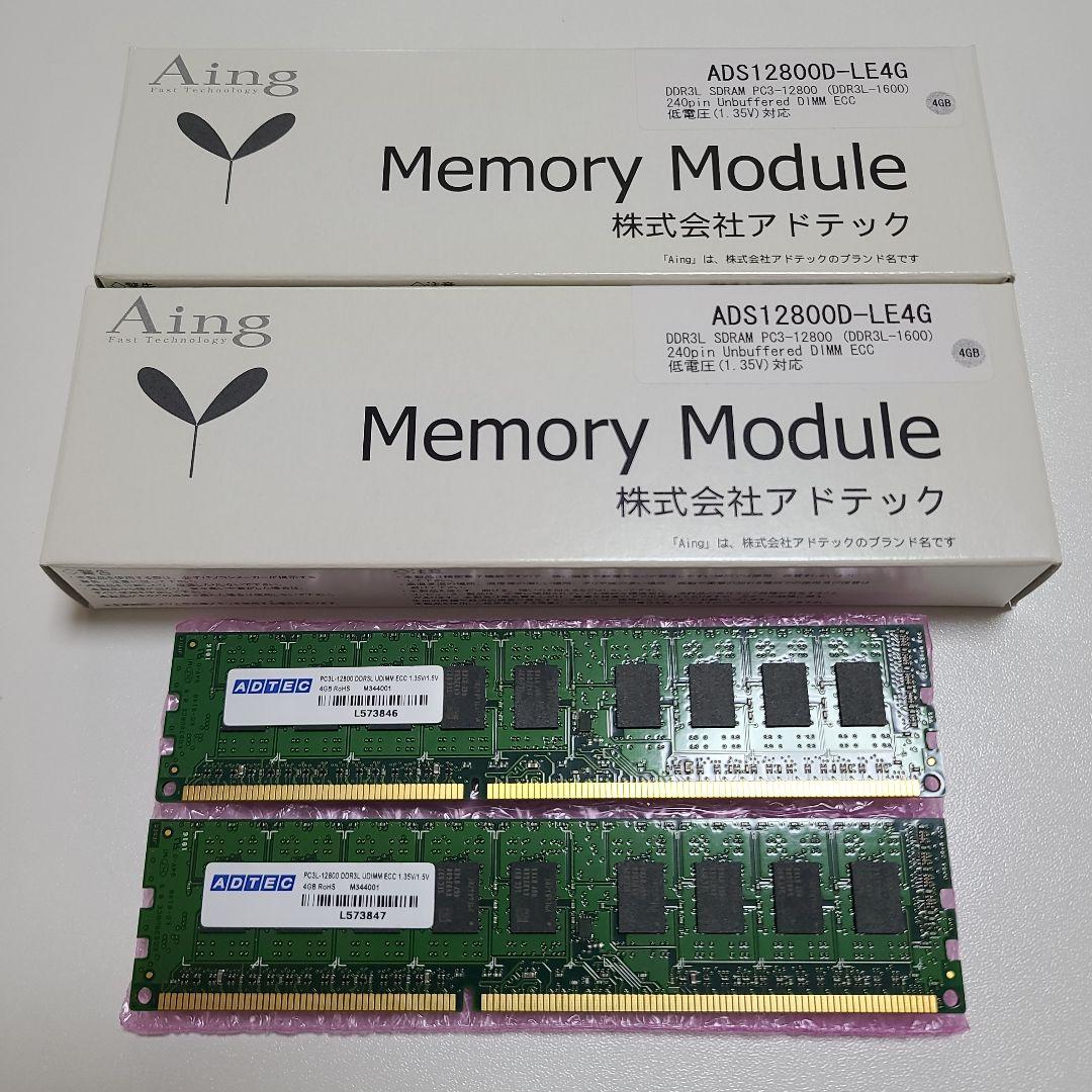 DDR3L-1600 PC-12800D ECCメモリ 4GB ×2枚 計8GB