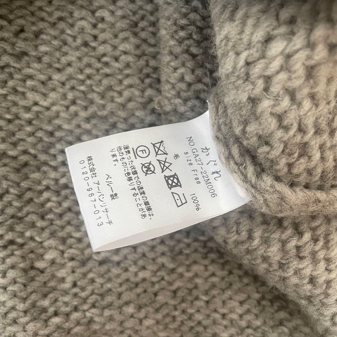 かぐれ　ニットベスト