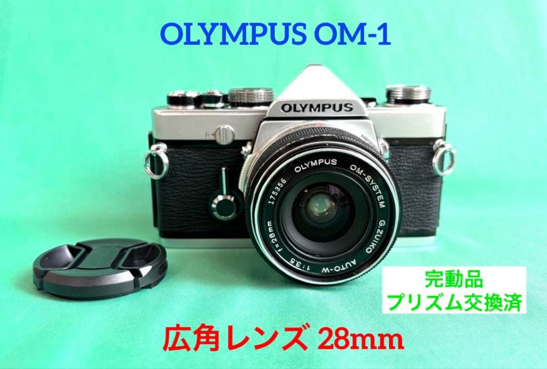 ★ OLYMPUS OM-1 + ★ 広角レンズ 28mm