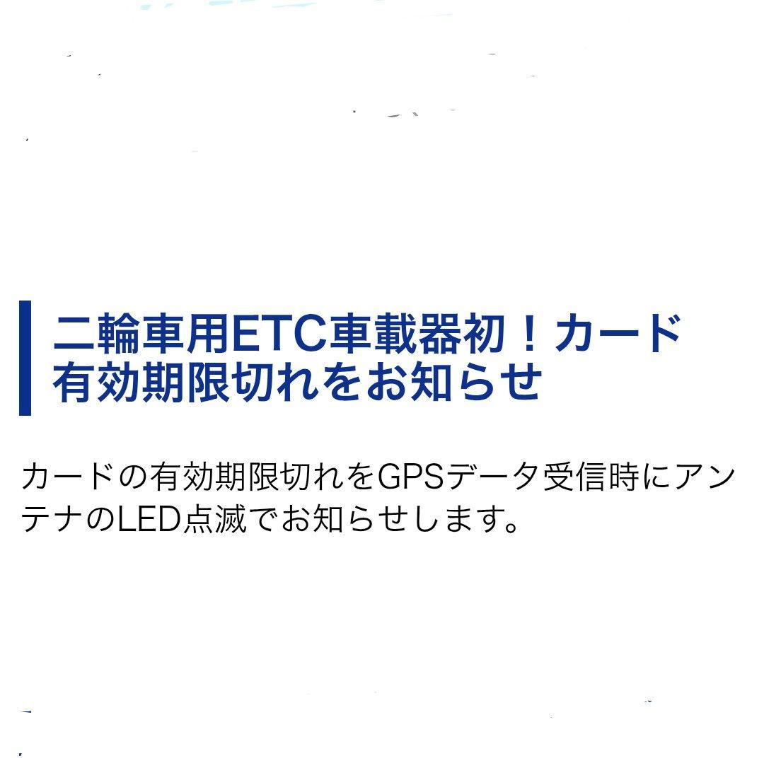 バイク用　ETC　車載器　ミツバ　BE700Ⅱ　 　【1025】