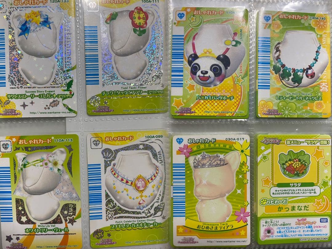 ワンタメ カード ファイル付き 182枚