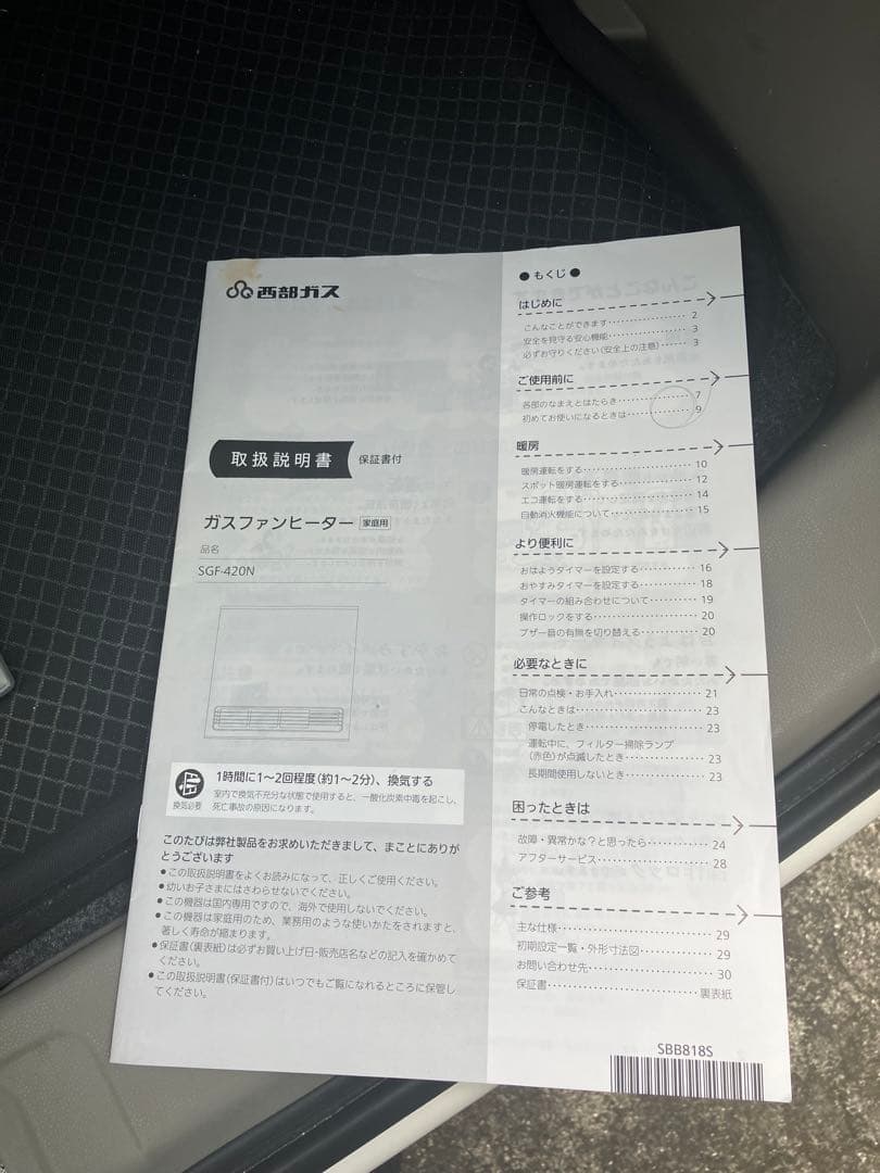 都市ガスファンヒーター ホワイト 取扱説明書付き