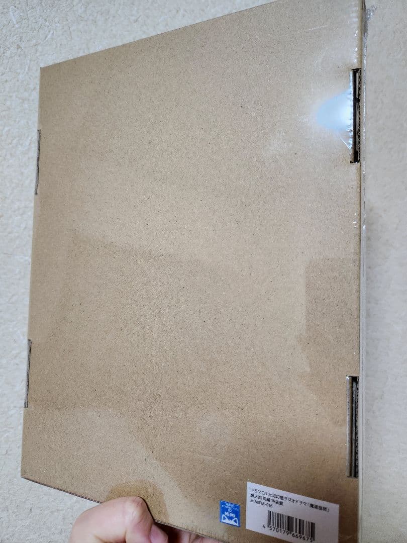 MiMi ラジオドラマ 魔道祖師 第三期 前編 (特装盤)